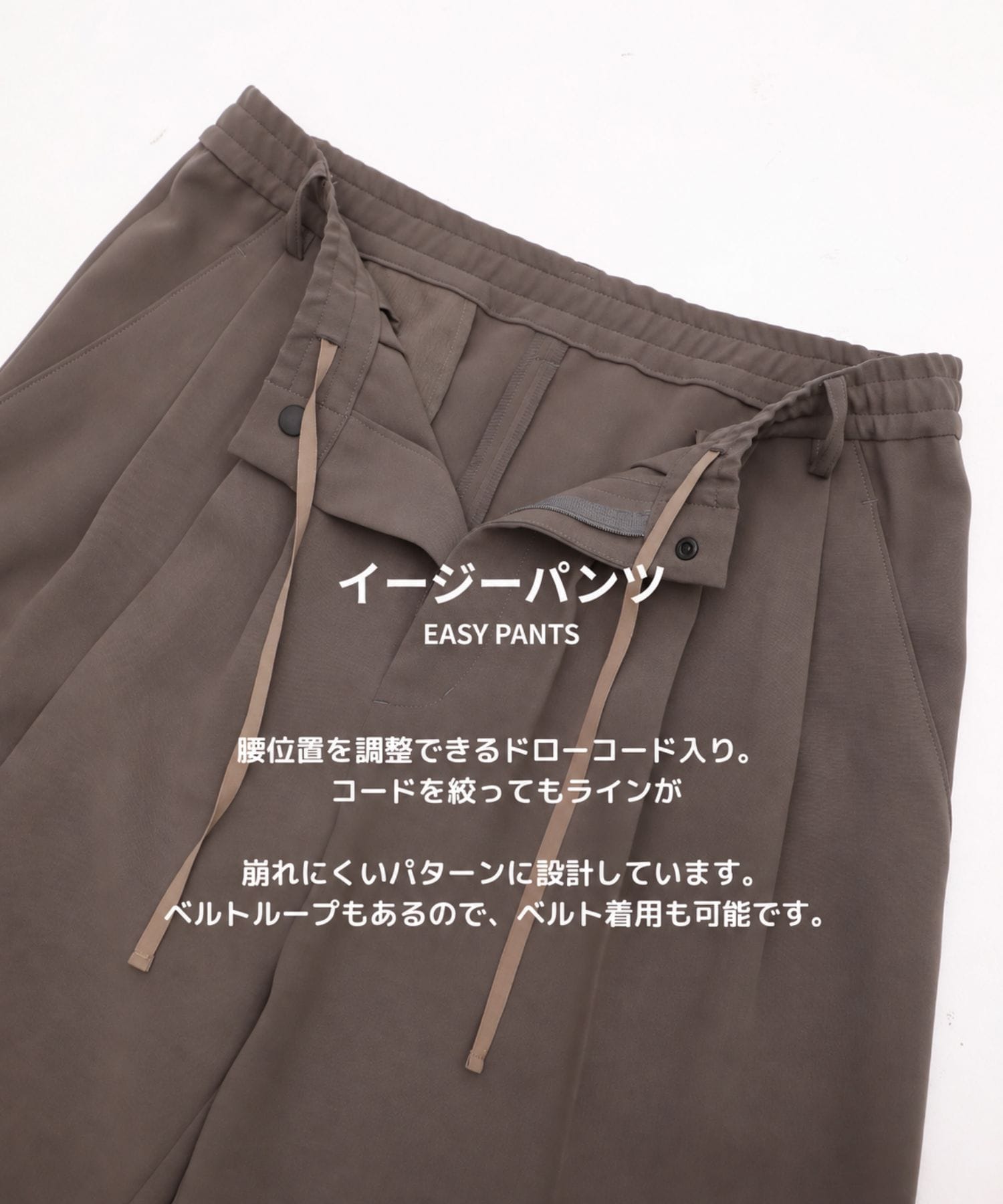 TRIXIONウーリーワイドスラックス