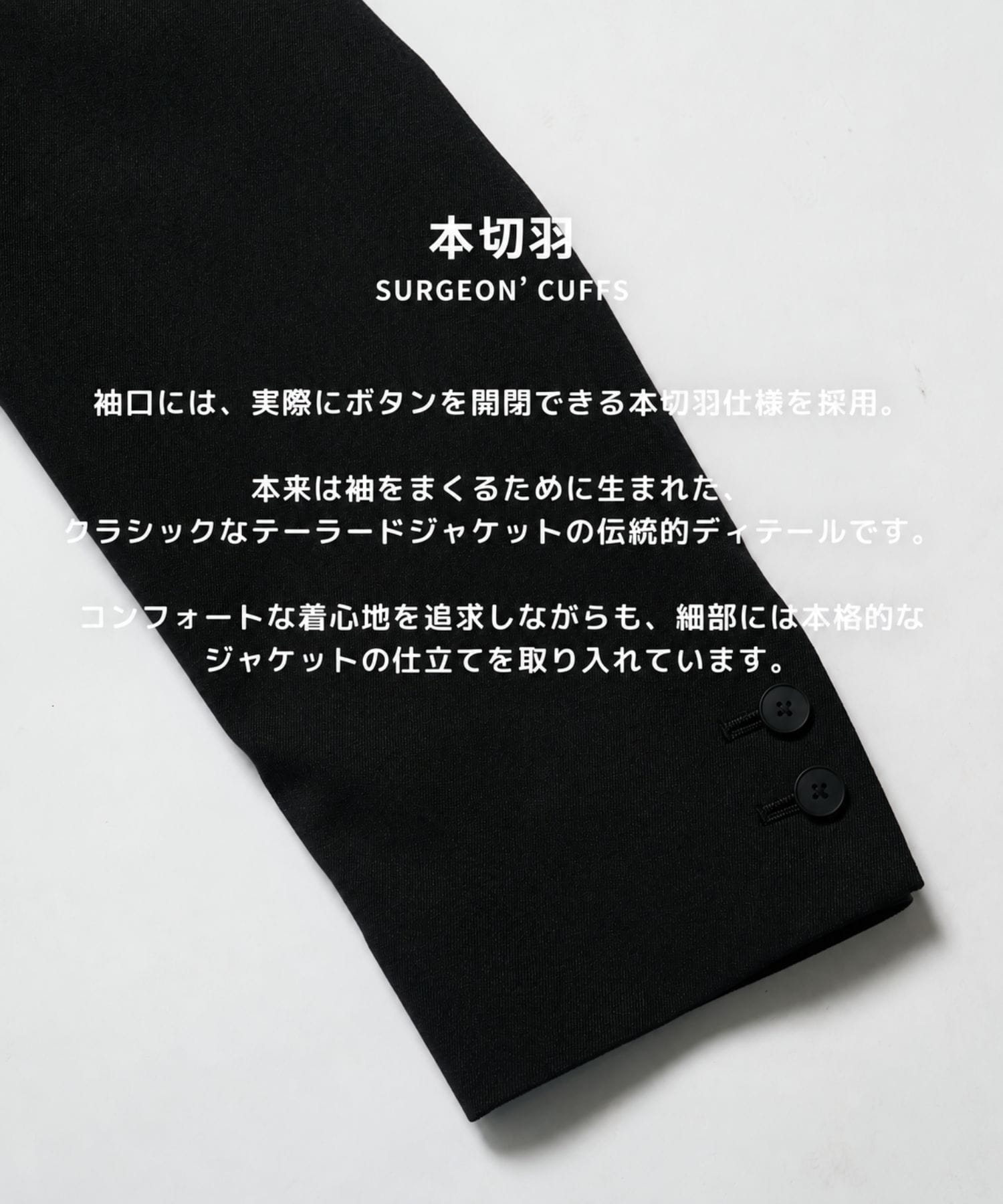コンフォートテーラードジャケット