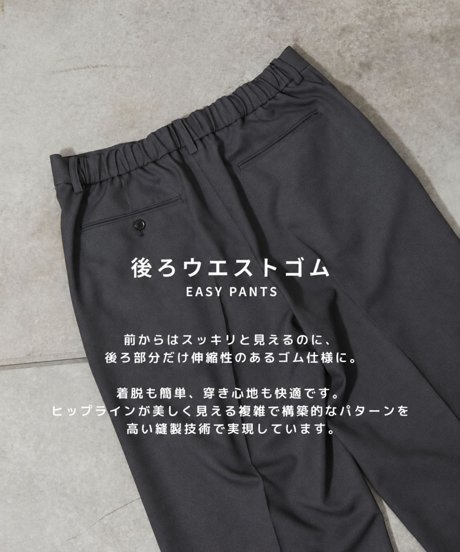 ＧＲツイルエバークリーステーパードスラックス