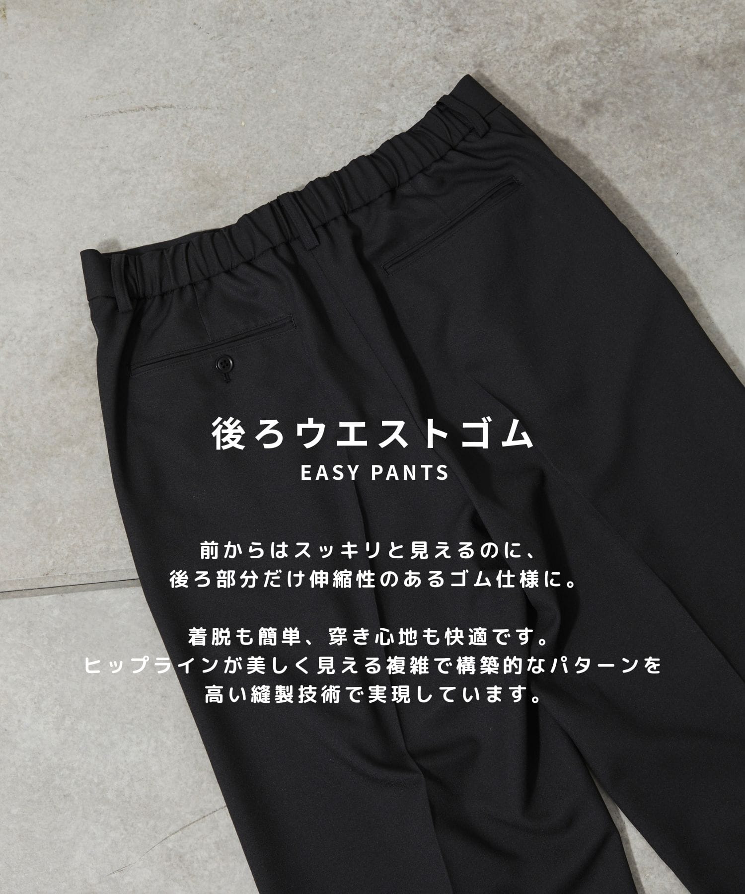 ＧＲツイルエバークリーステーパードスラックス