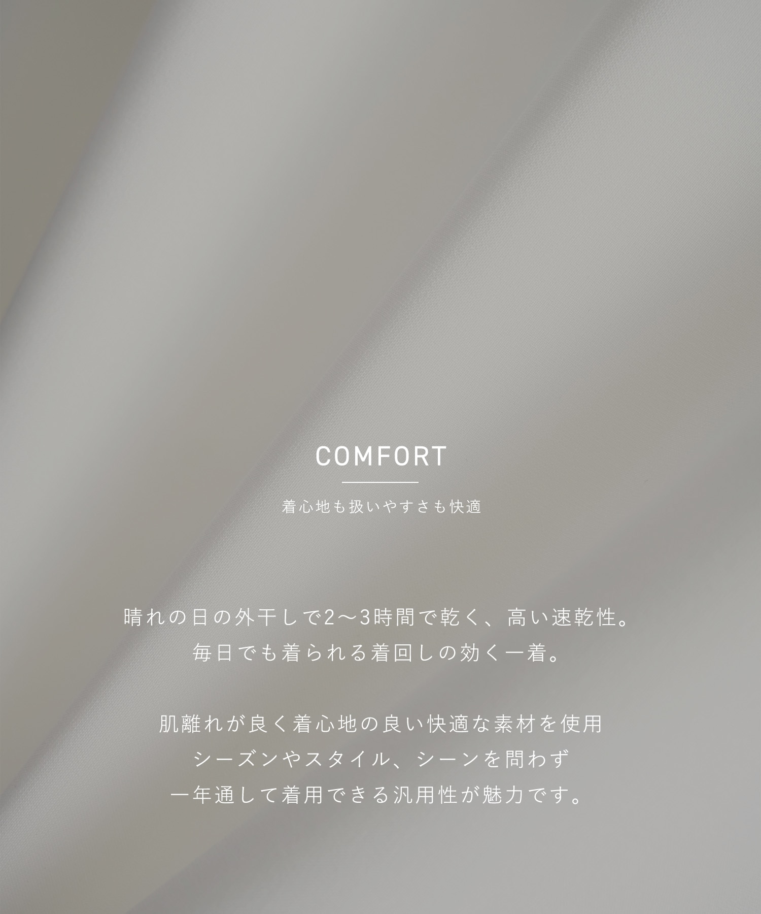 コンフォートリラックスレギュラーシャツ