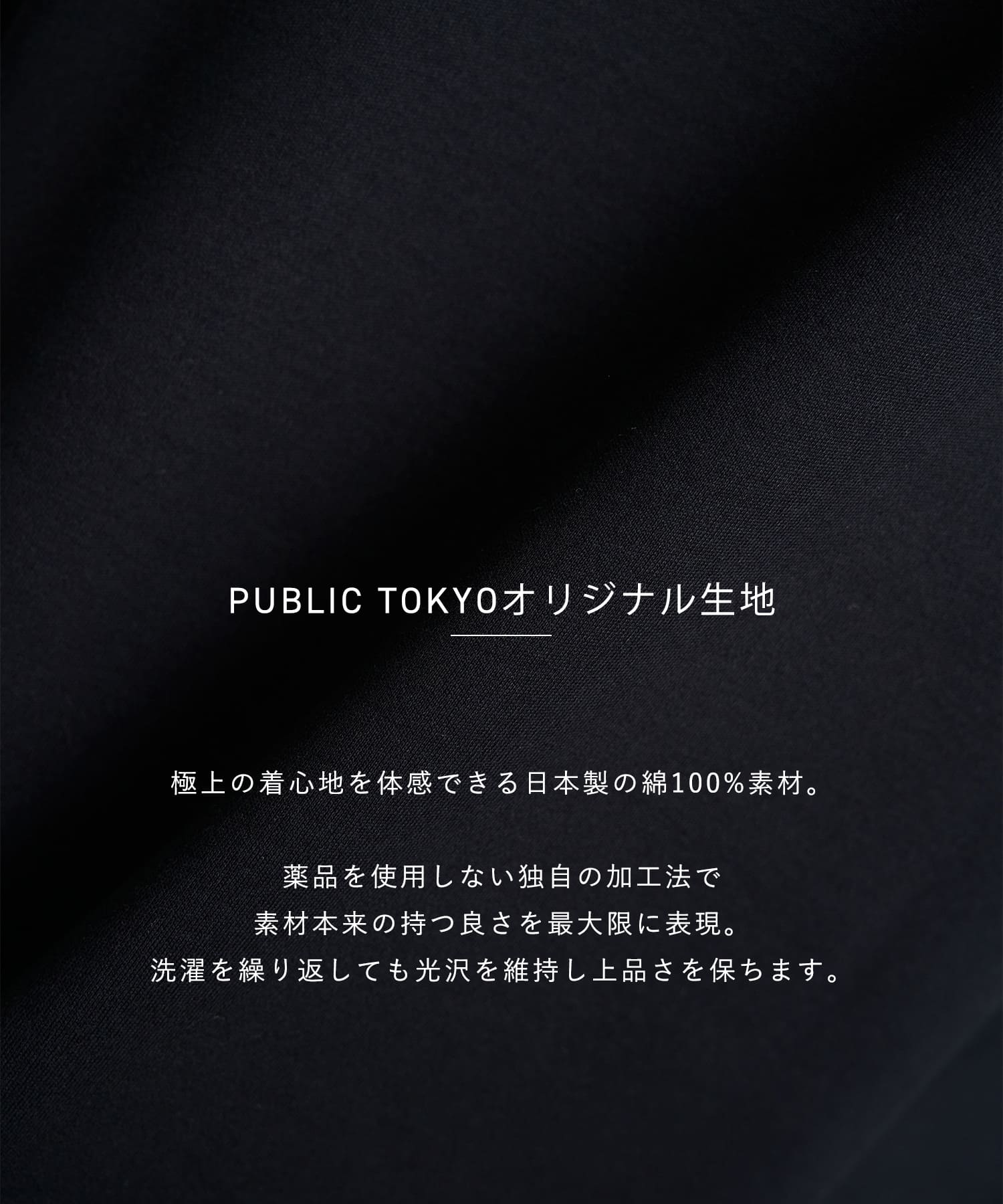 極 ココロンTEE RELAX FIT