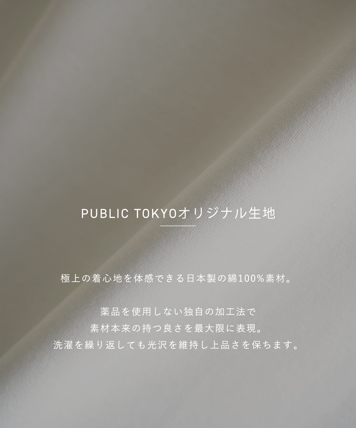 極 ココロンTEE RELAX FIT