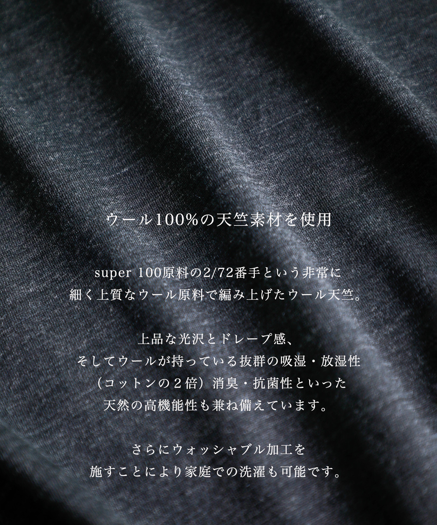 ウールTシャツ