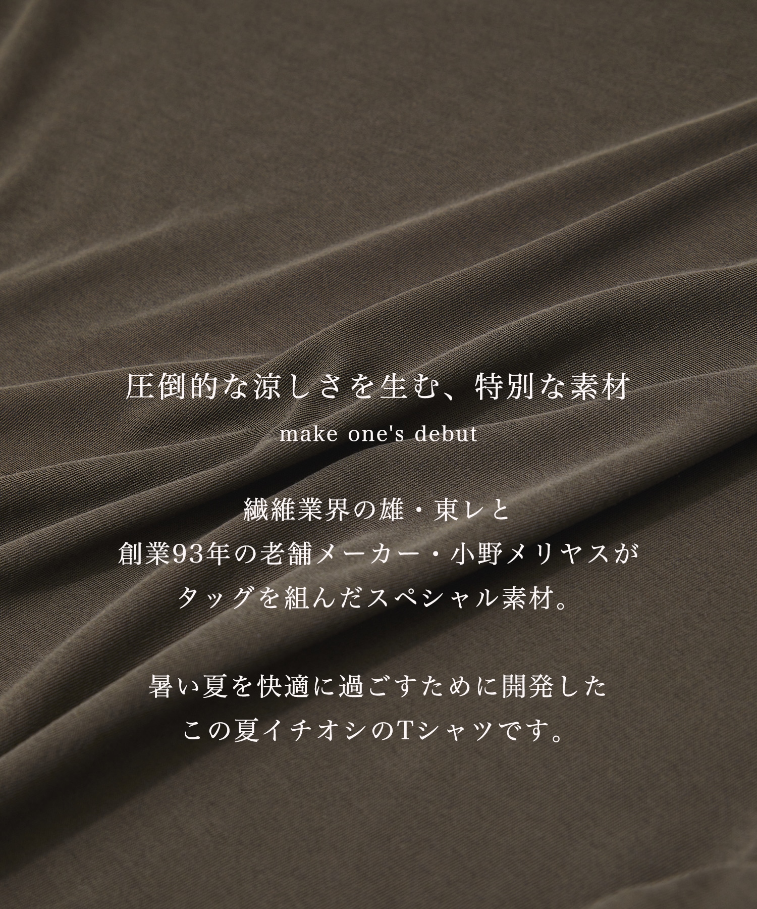 極-3℃ TEE