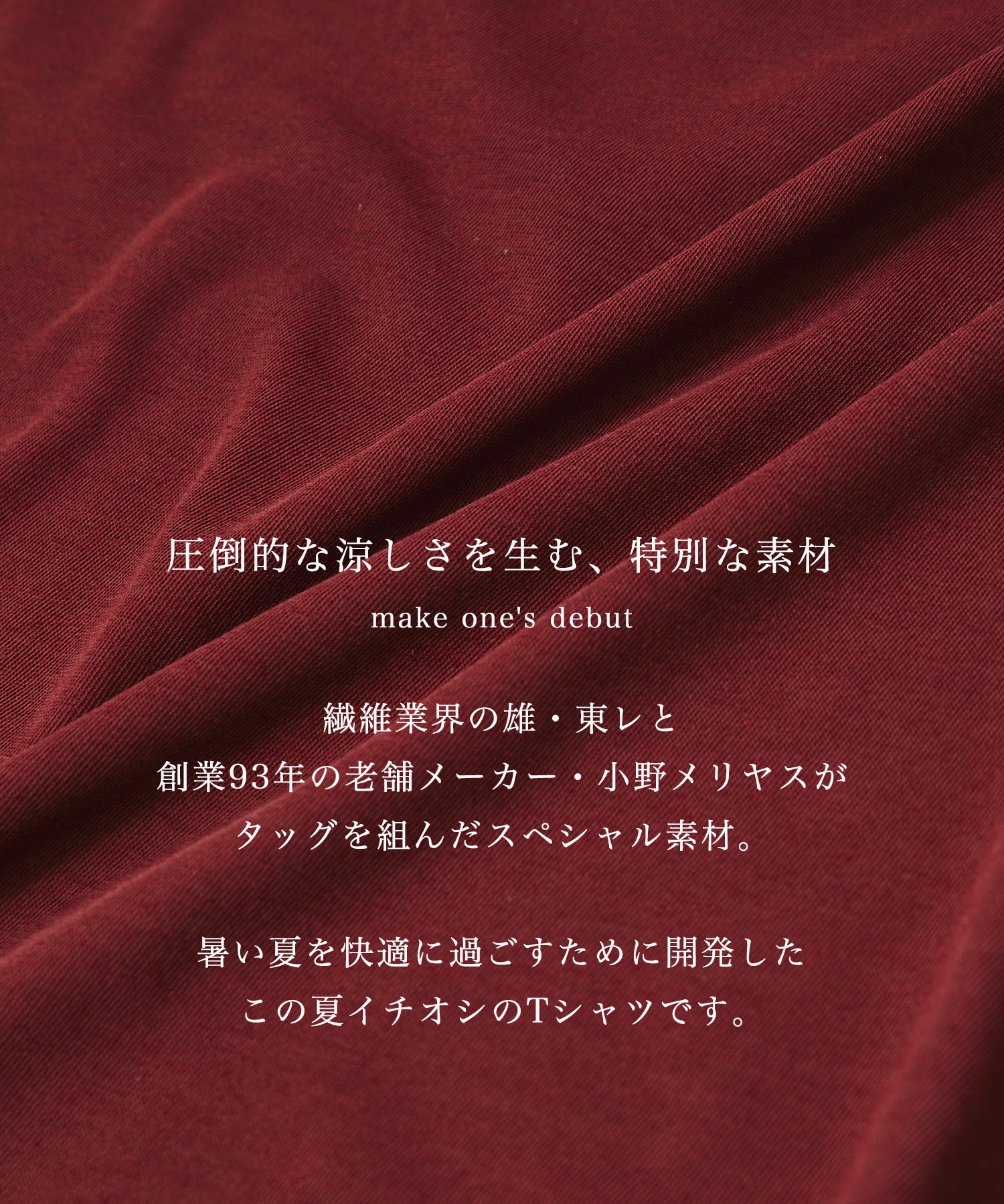 極-3℃ TEE