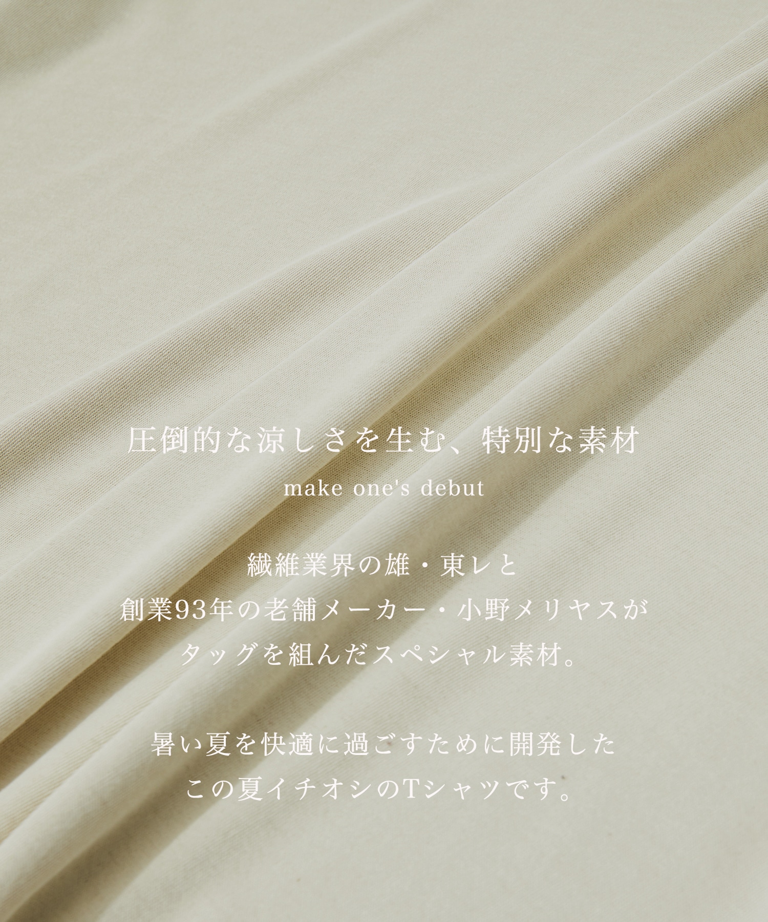 極-3℃ TEE