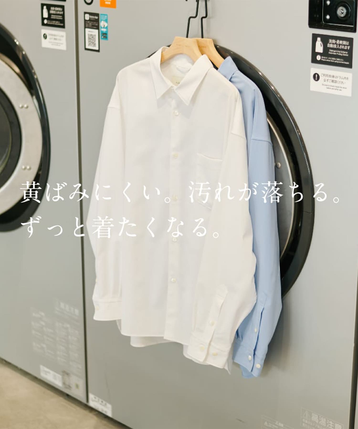 黄ばまないシャツ