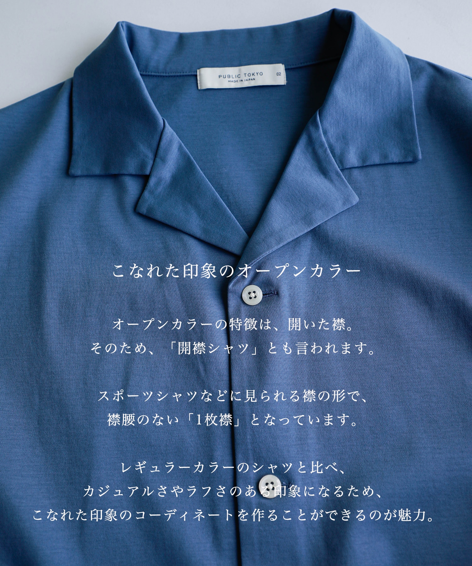 クールタッチコットンシャツ