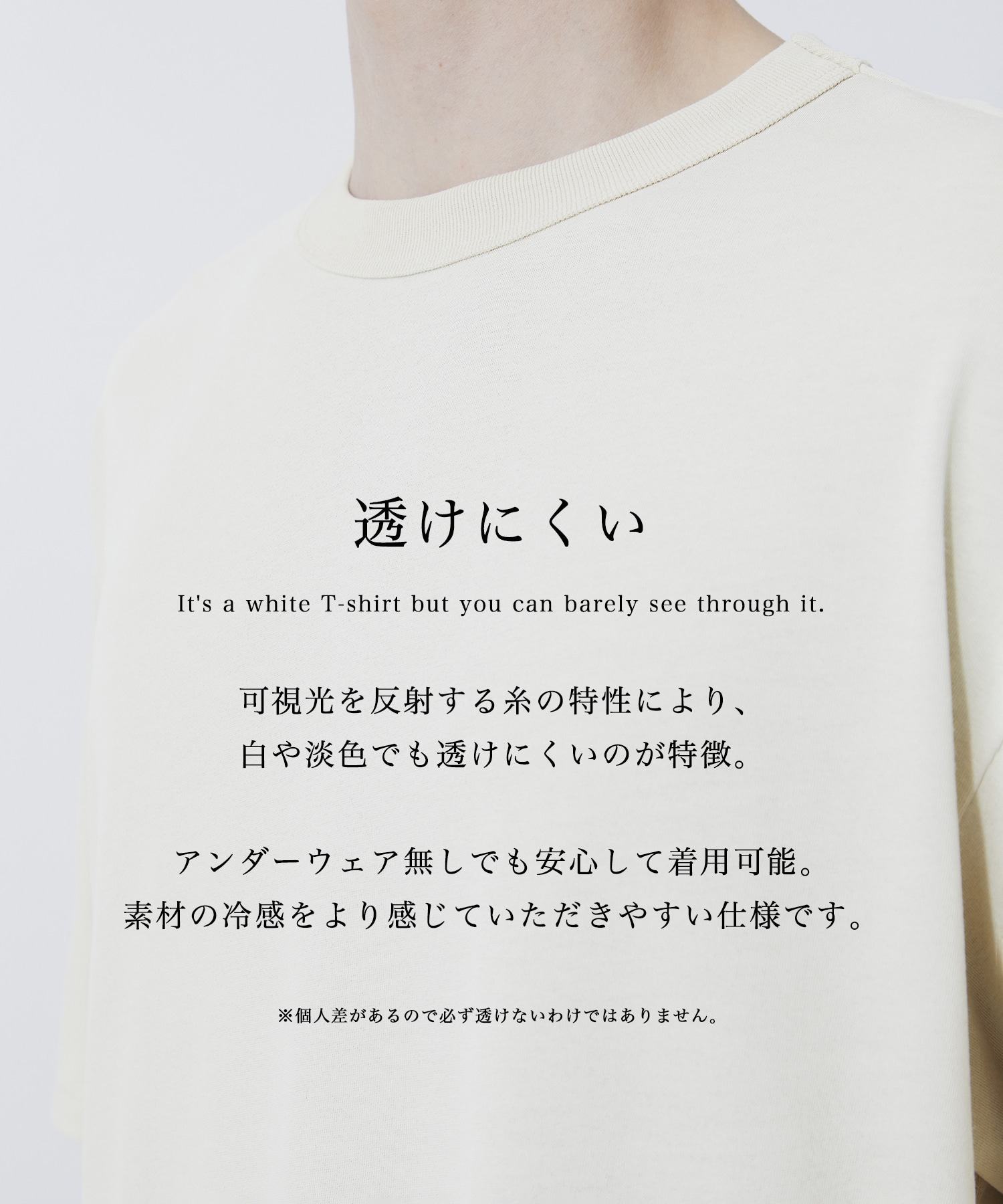 極－3℃ TEE