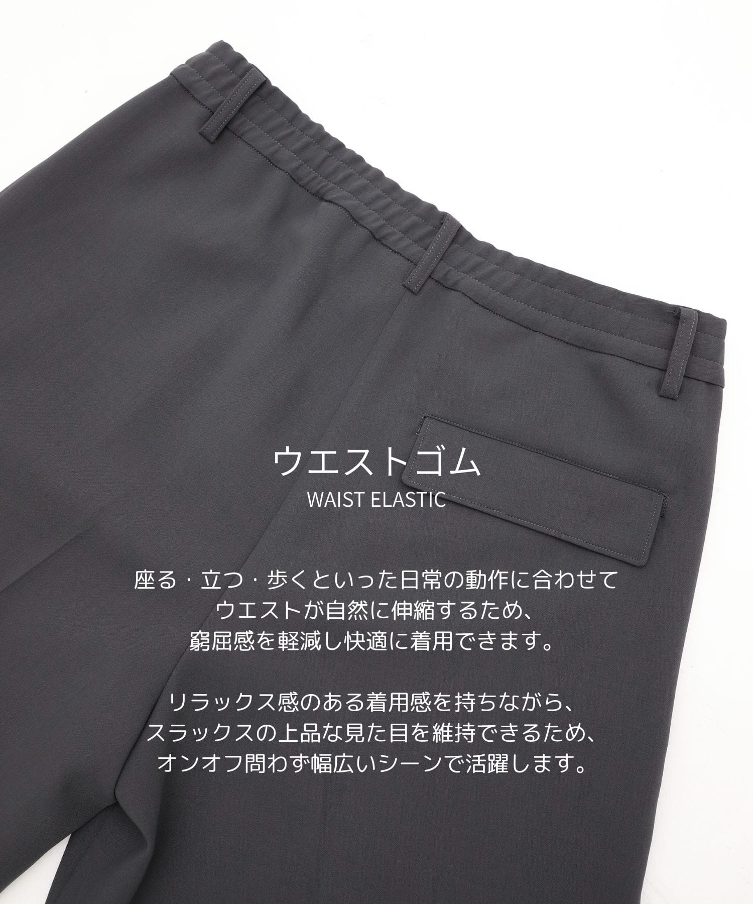 TRIXIONウーリーワイドスラックス