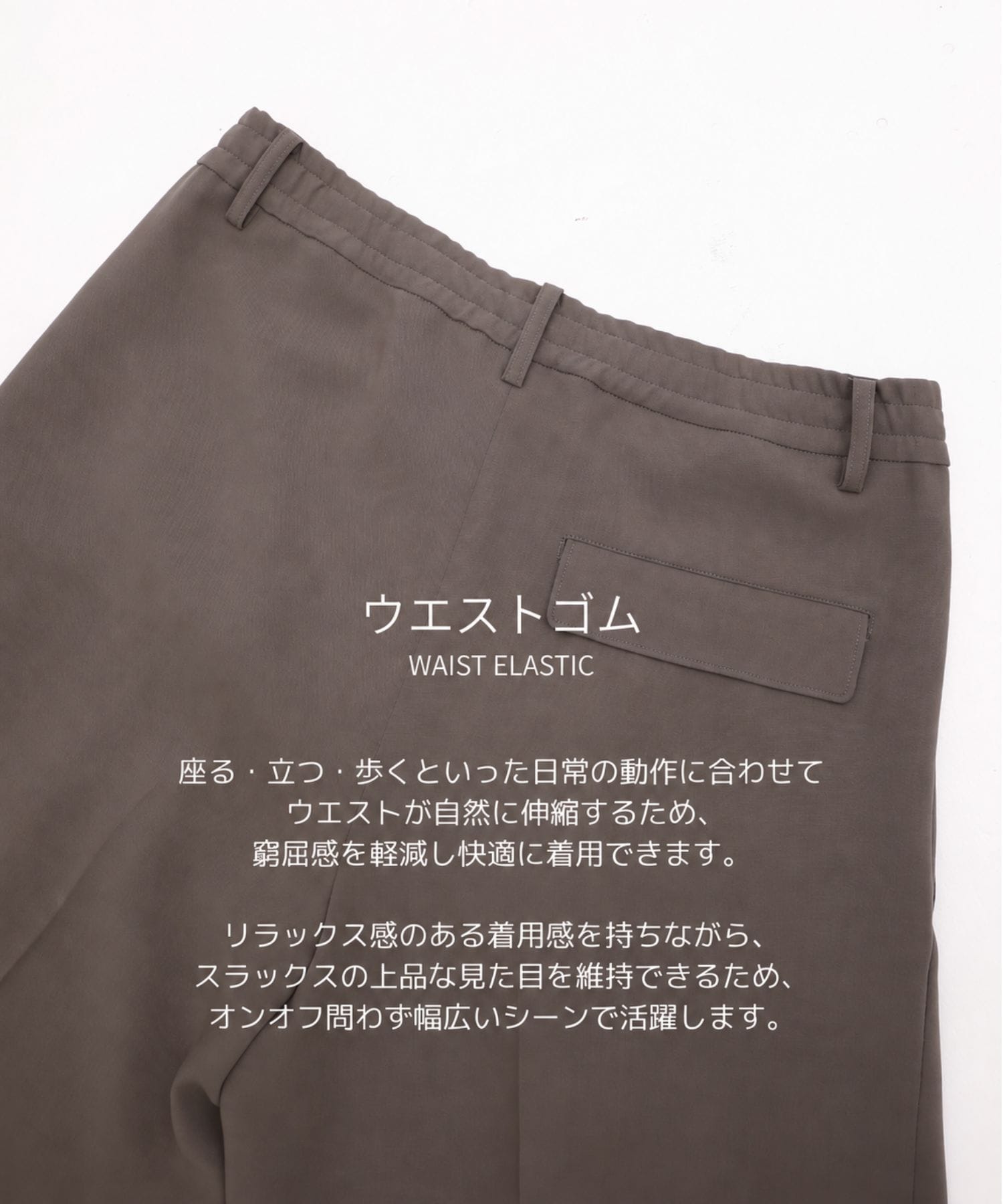 TRIXIONウーリーワイドスラックス