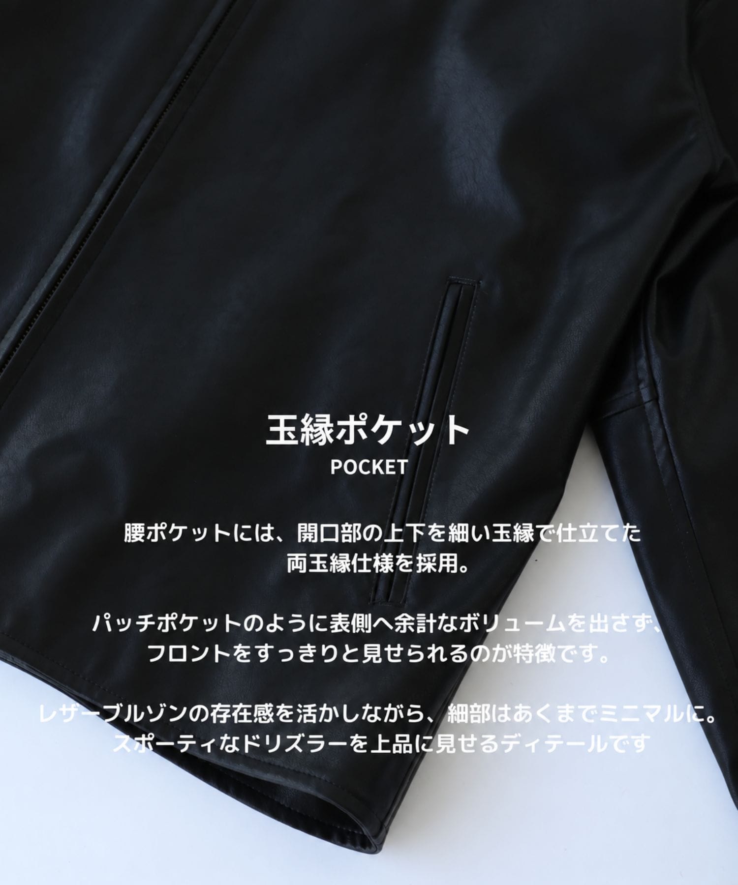レザードリズラージャケット