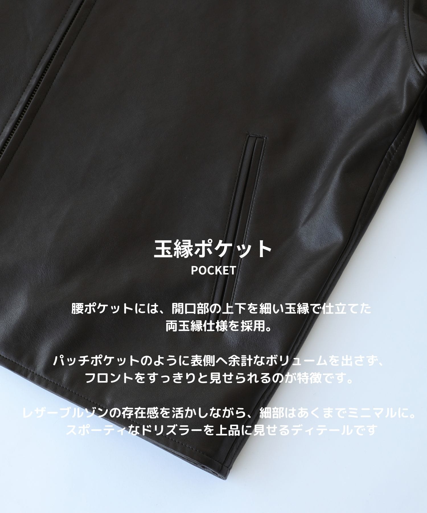 レザードリズラージャケット