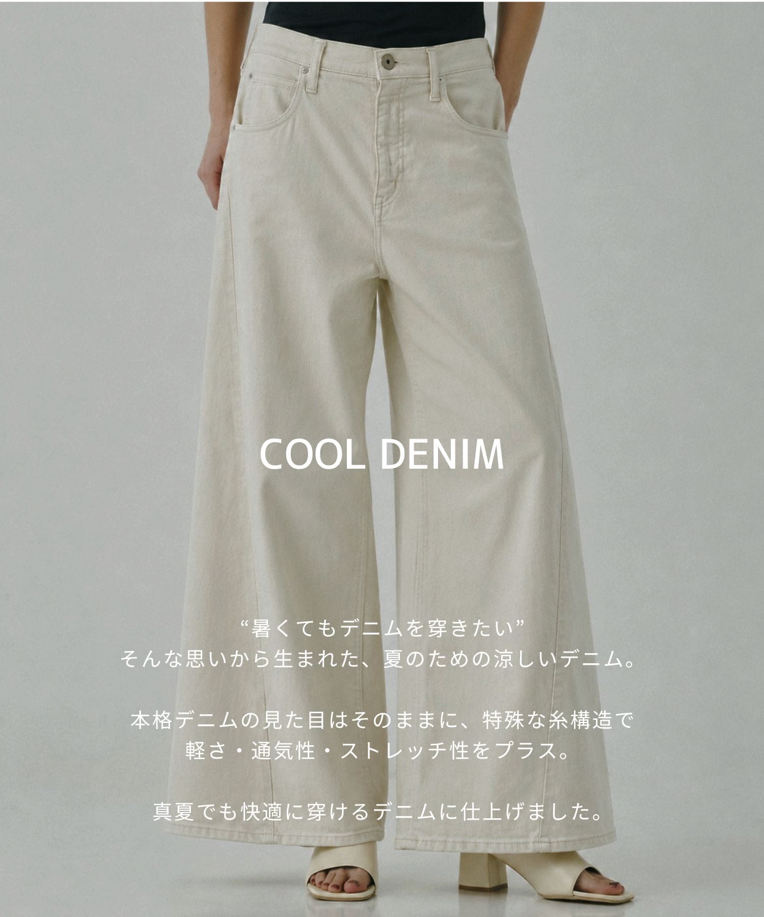 PUBLICDENIM COOL WIDE