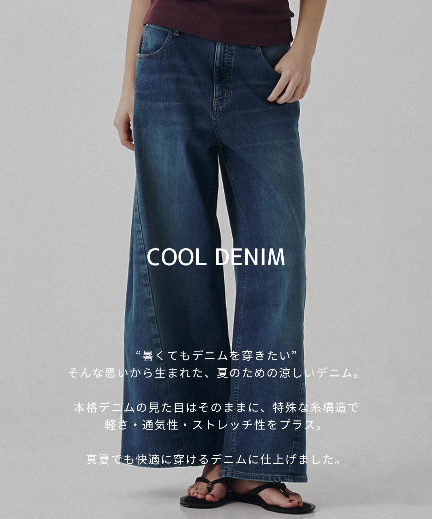 PUBLICDENIM COOL WIDE
