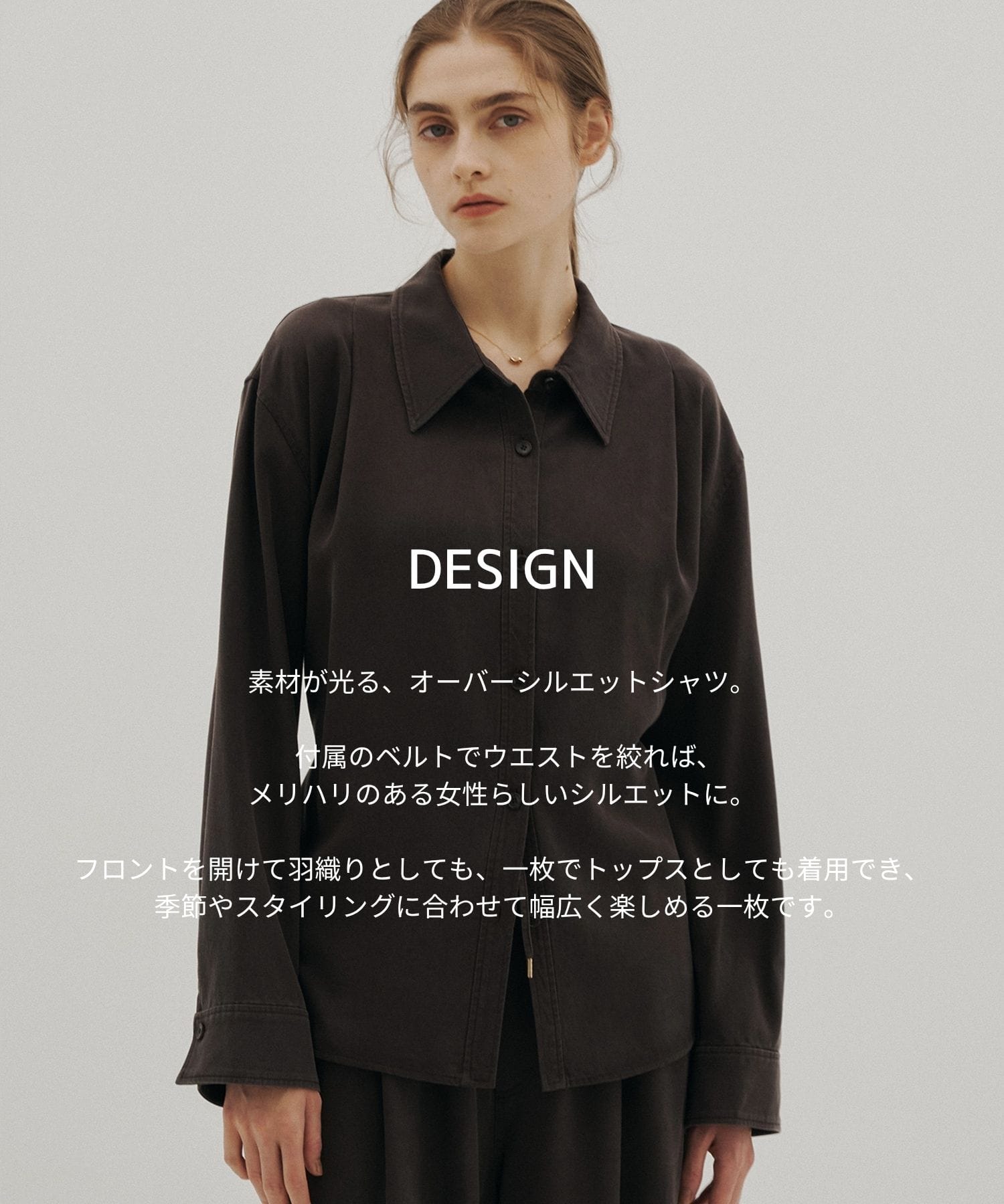 ロングフルイドオーバーシャツ