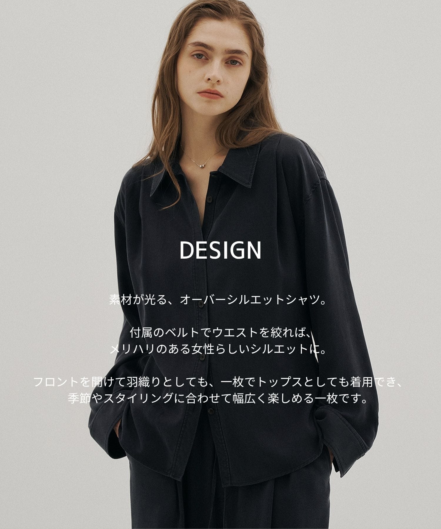 ロングフルイドオーバーシャツ