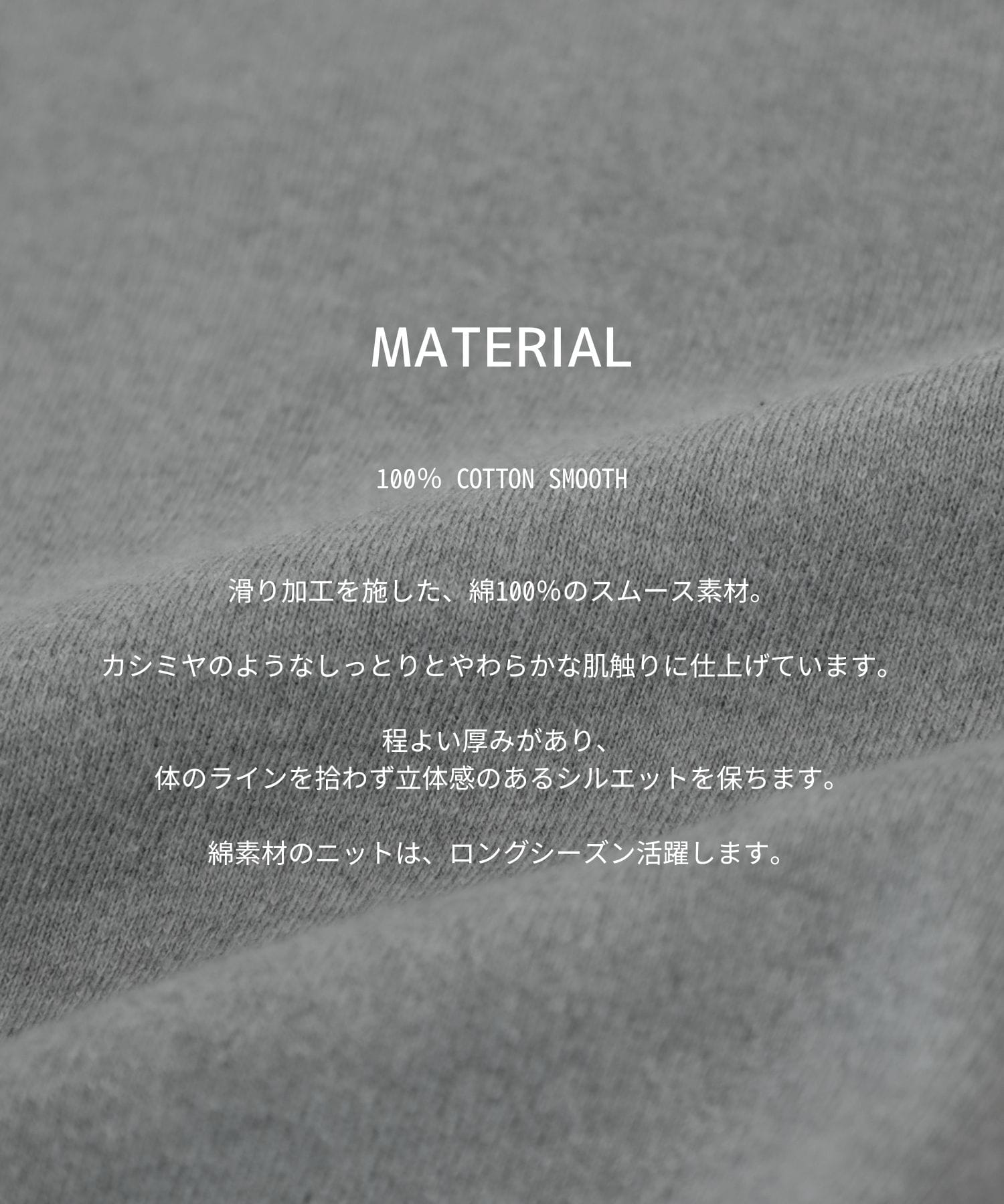ソフトコットンクルーネックセーター