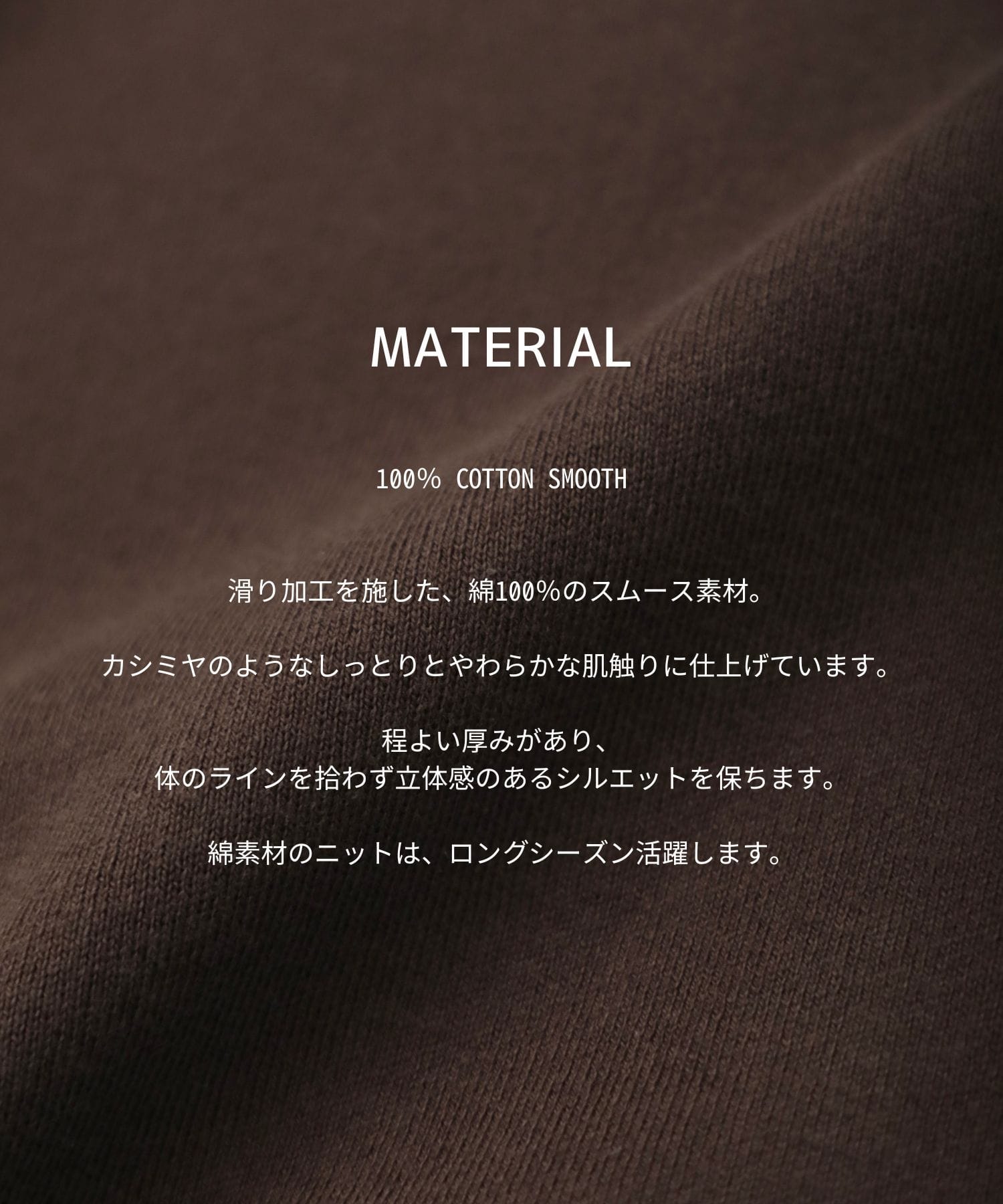 ソフトコットンクルーネックセーター