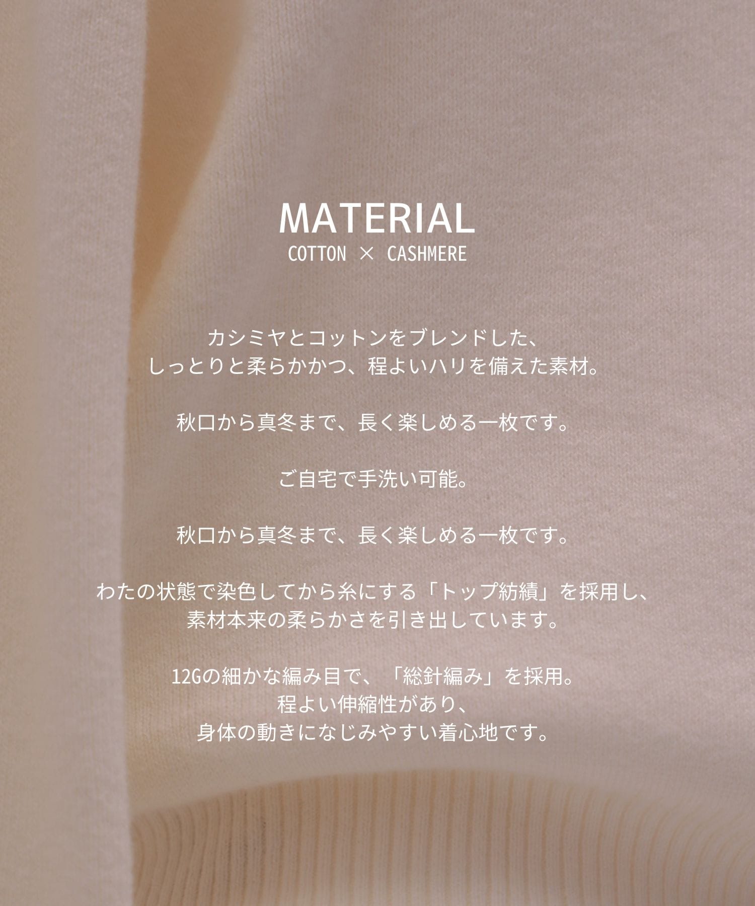 【WEB先行発売】コットンカシミヤカーディガン