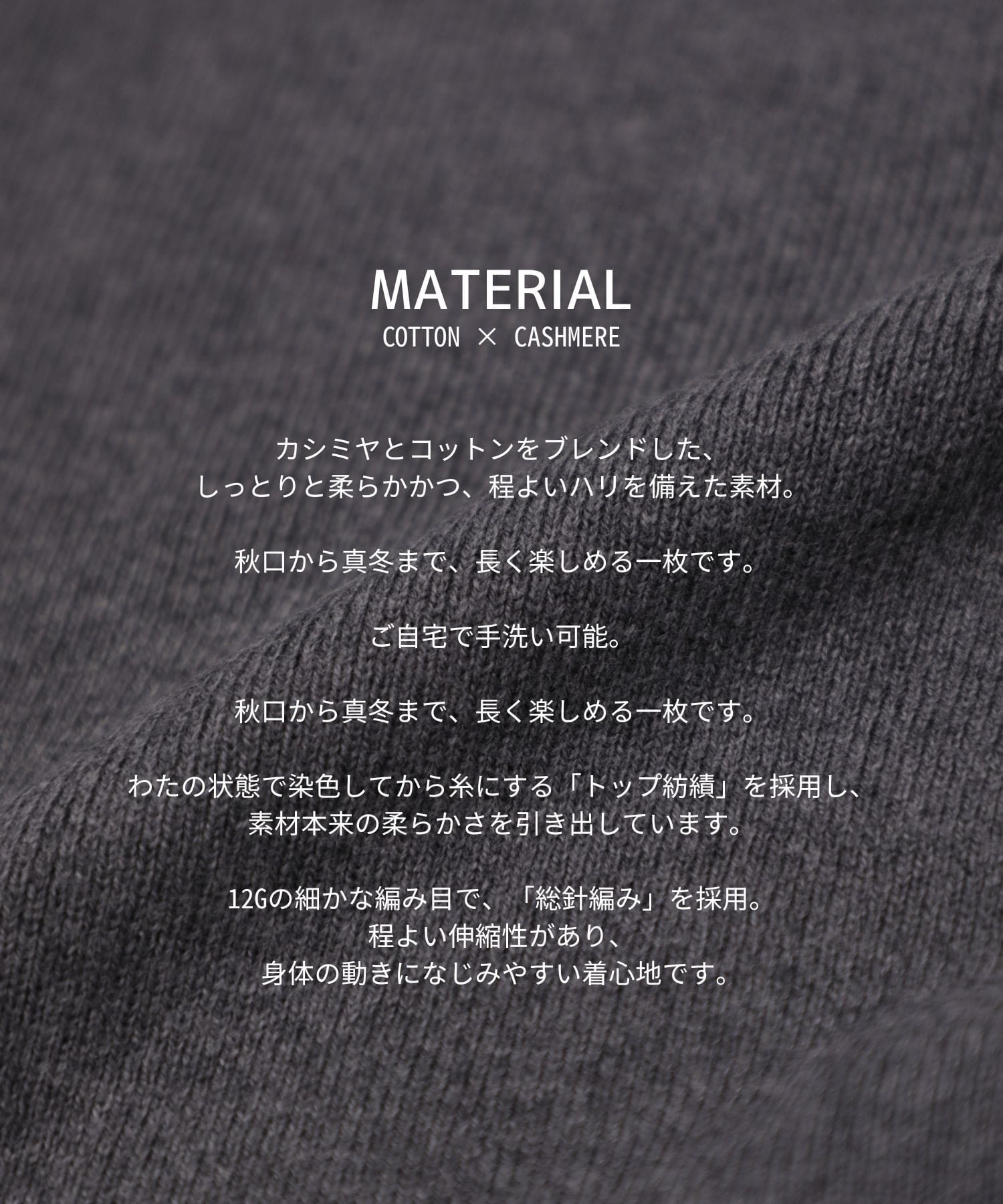 【WEB先行発売】コットンカシミヤフレアポロ