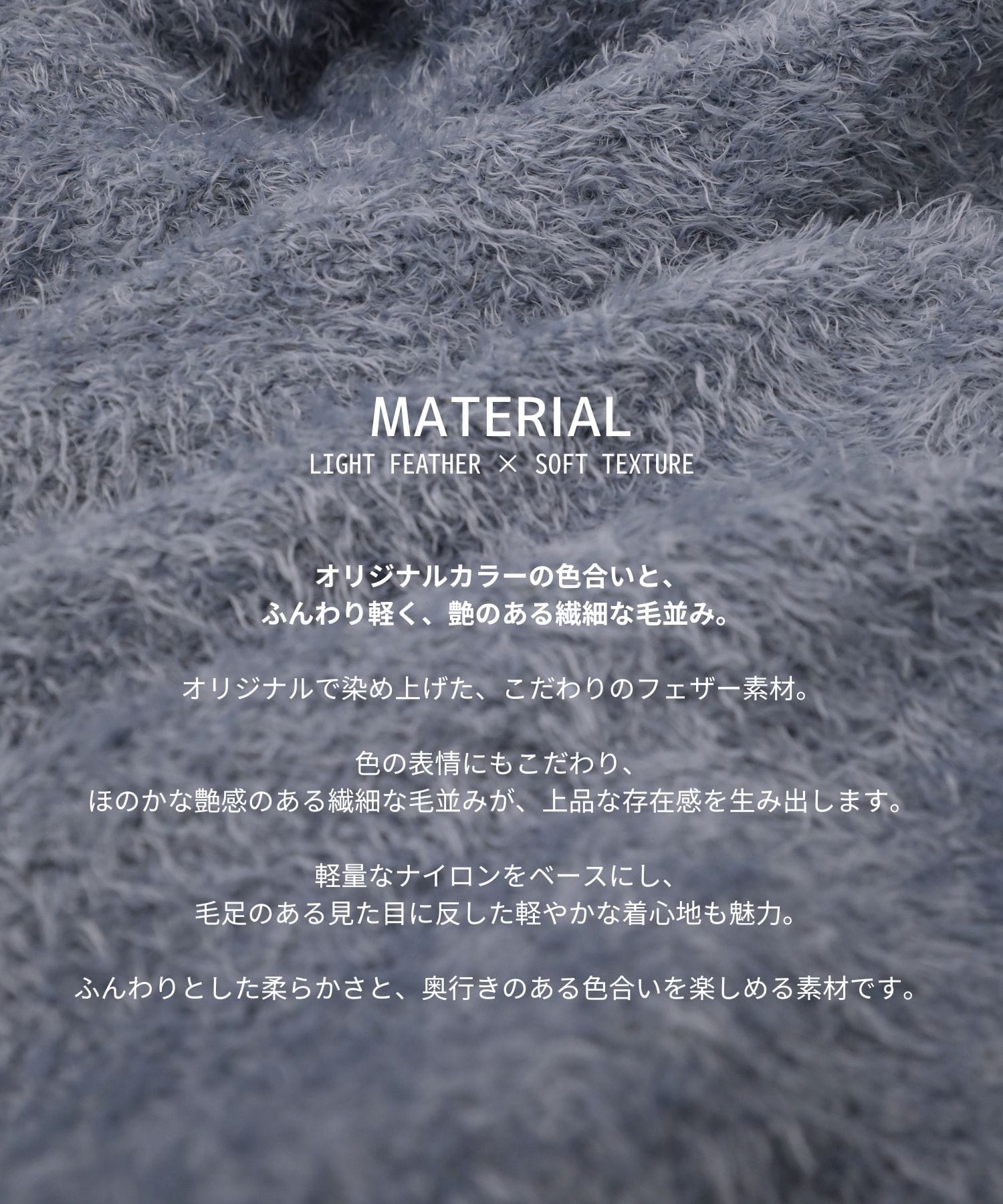 シルキータッチフェザーカーディガン