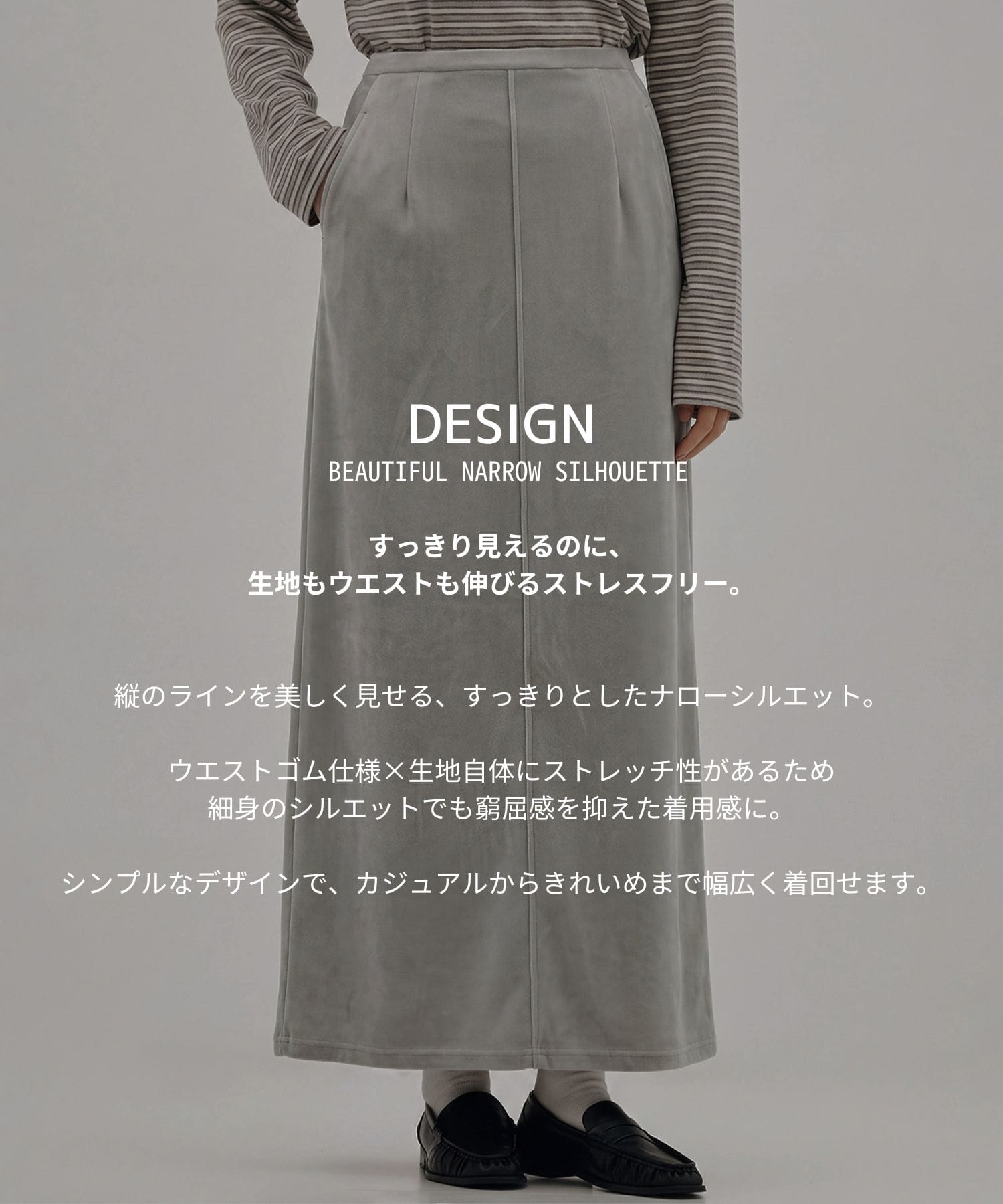 スノーベロアナロースカート