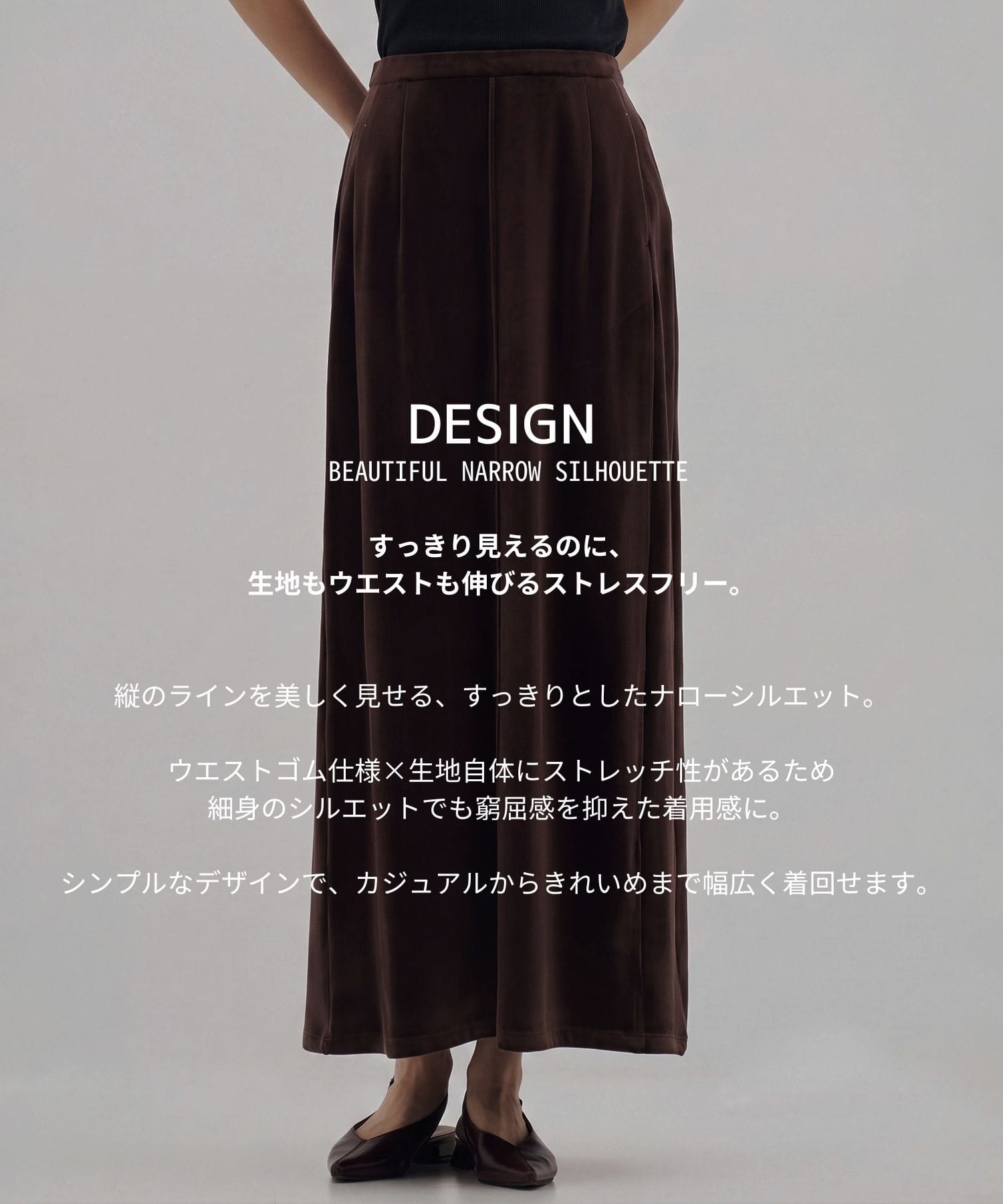 スノーベロアナロースカート