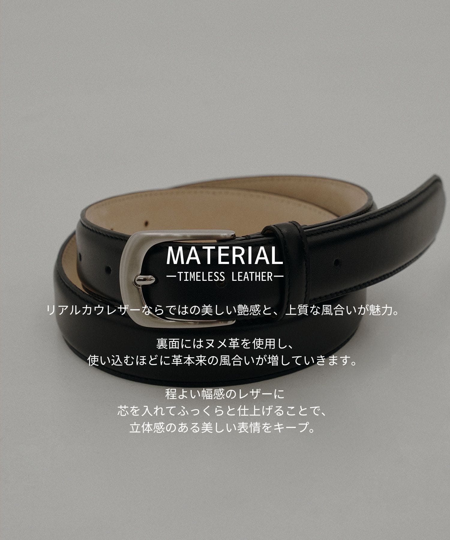 リアルレザークラシックベルト