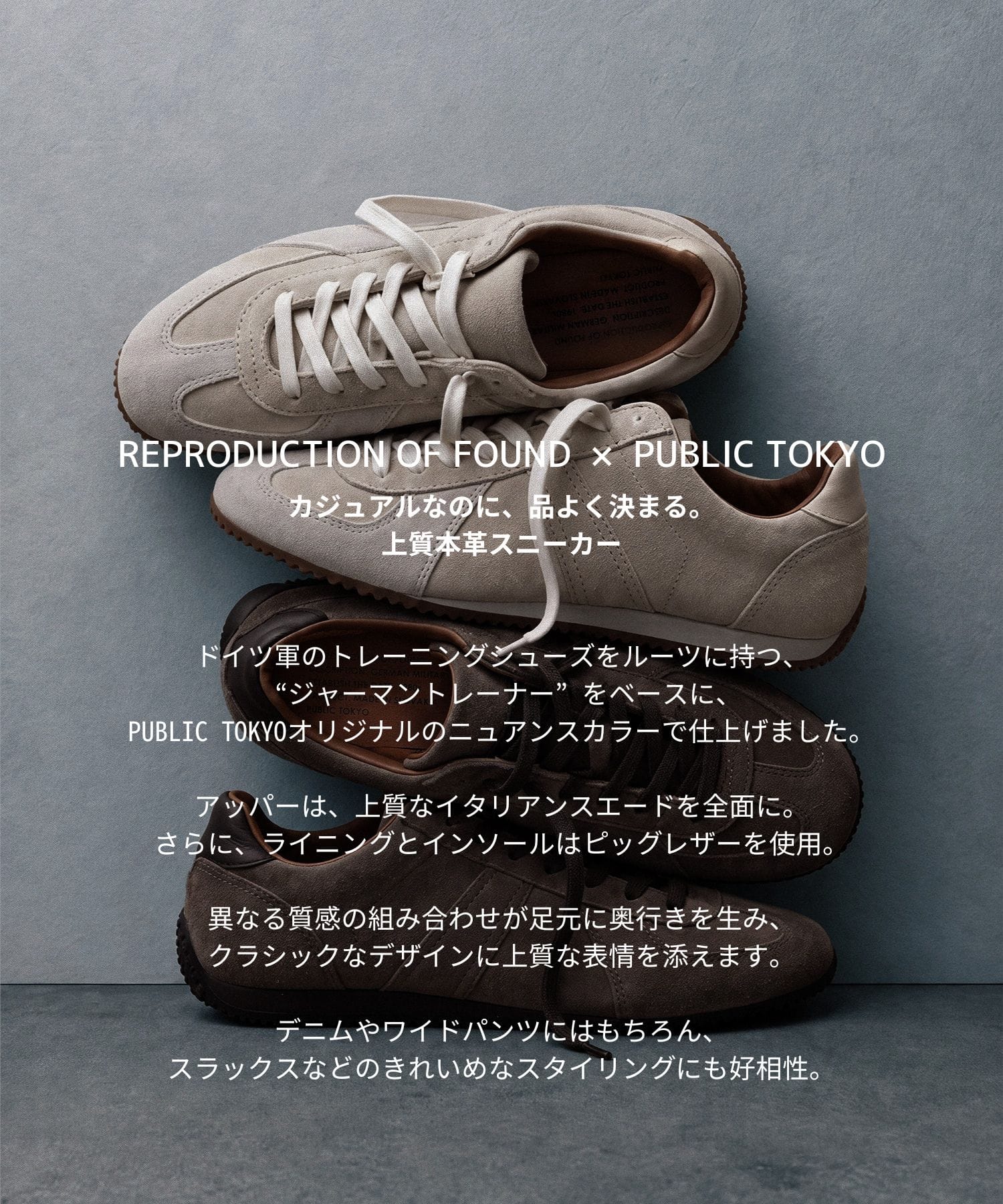 【数量限定｜別注】ROFxPT GERMAN TRAINER
