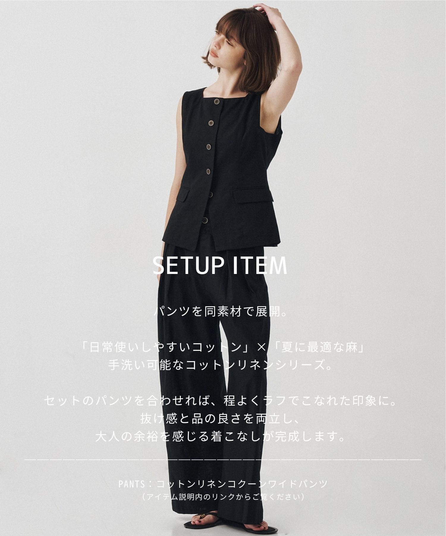 コットンリネンベストトップス