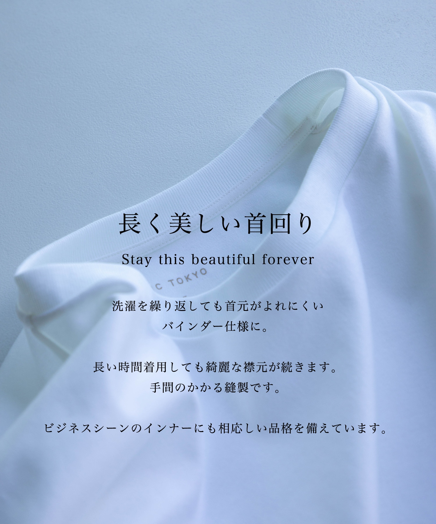 極 ココTEE RELAX FIT