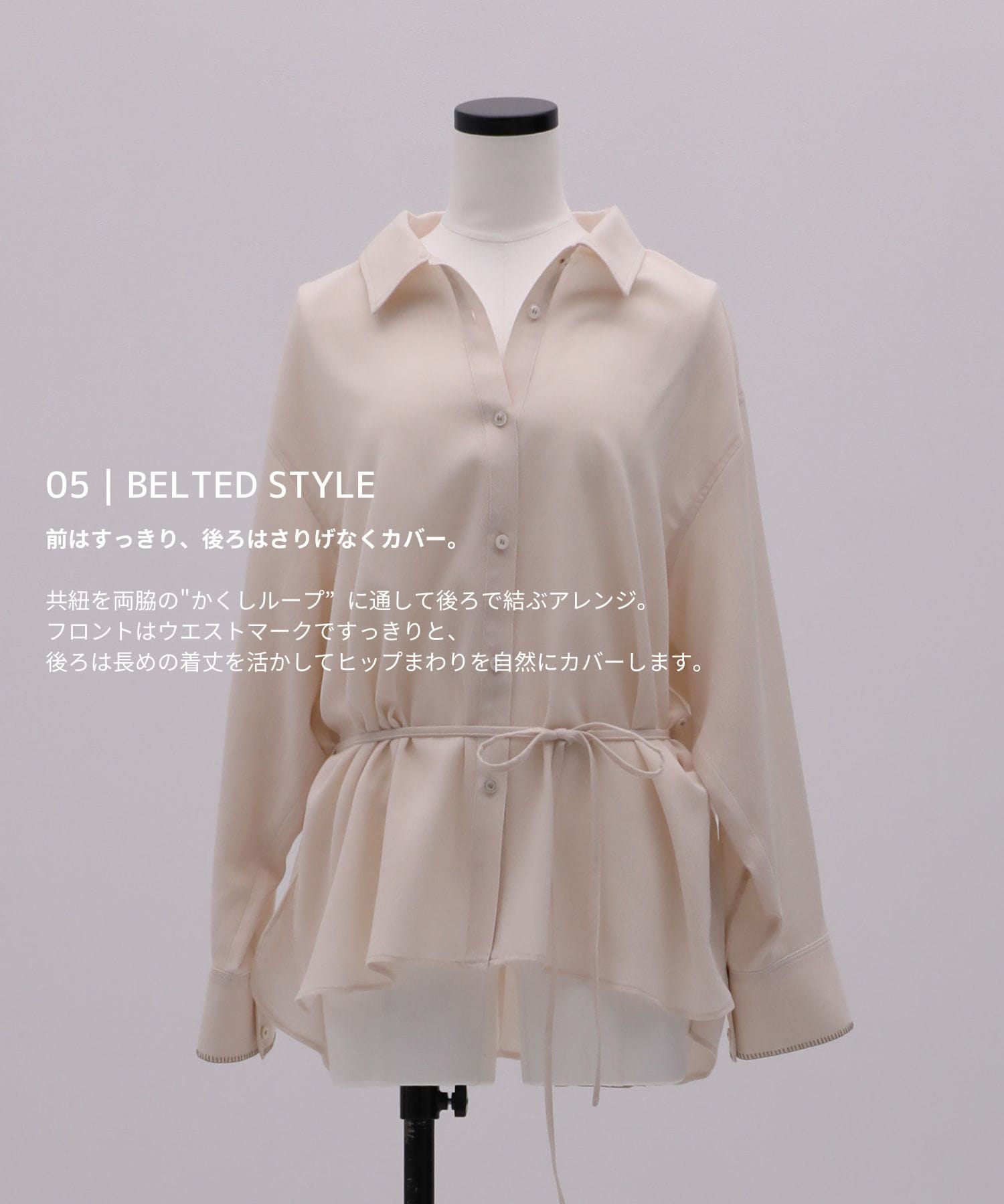 ウールガーゼカシュクールシャツ