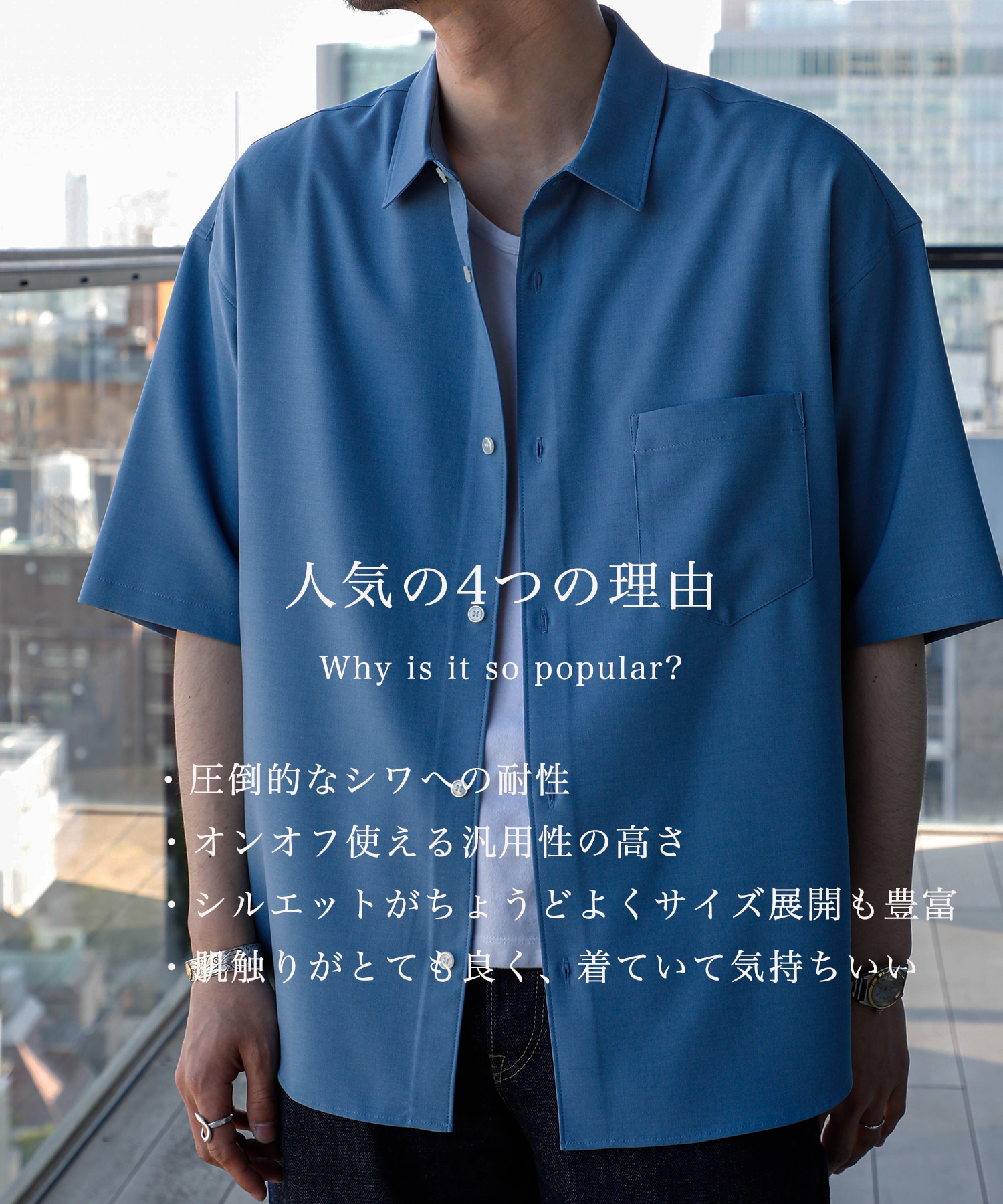 【再入荷】コンフォートリラックスレギュラー半袖シャツ