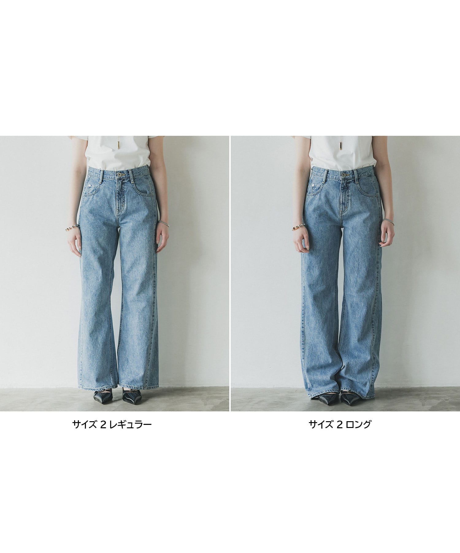 PUBLIC DENIM INDIGO RELAX ロング