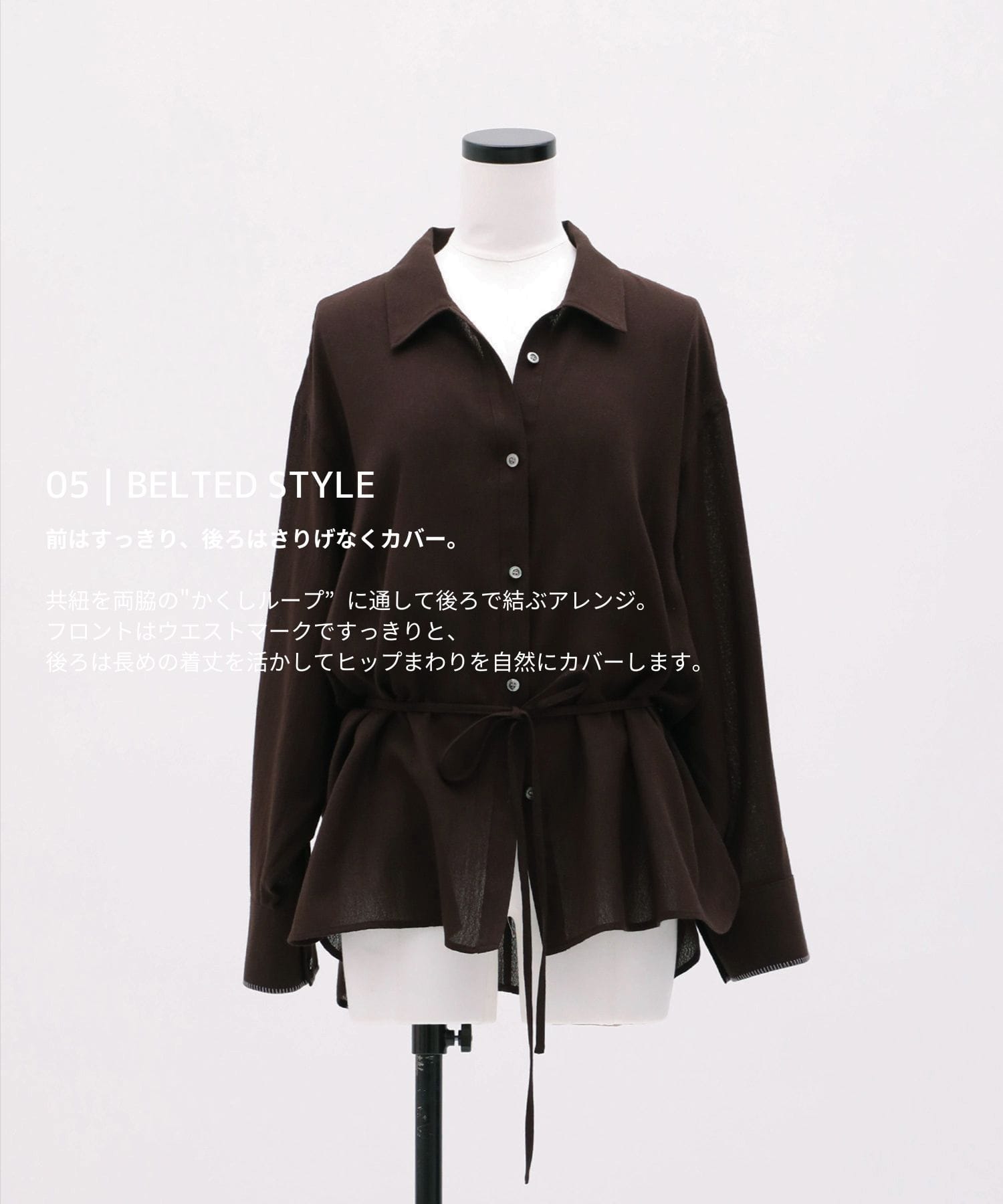 ウールガーゼカシュクールシャツ