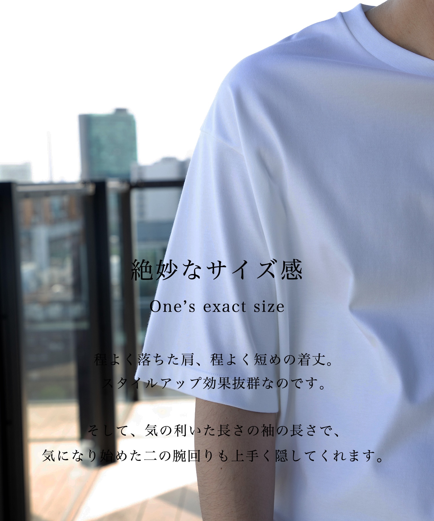 極 ココTEE RELAX FIT