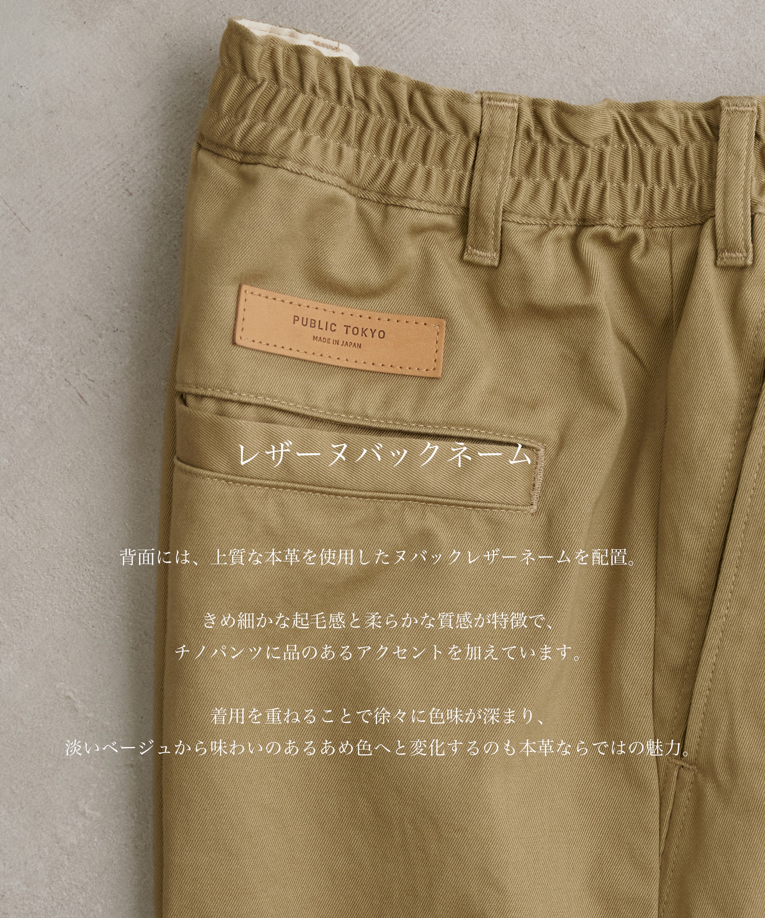 再入荷】PUBLIC CHINOS バレルイージー(1 BLACK): : メンズ｜PUBLIC