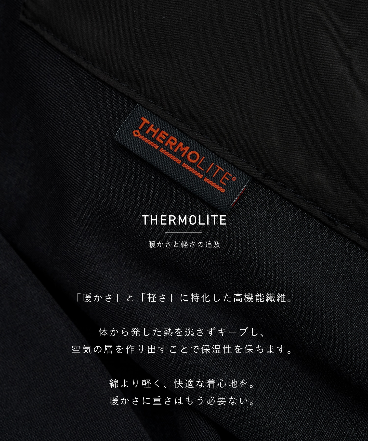 THERMOLITEミニマルジャケット