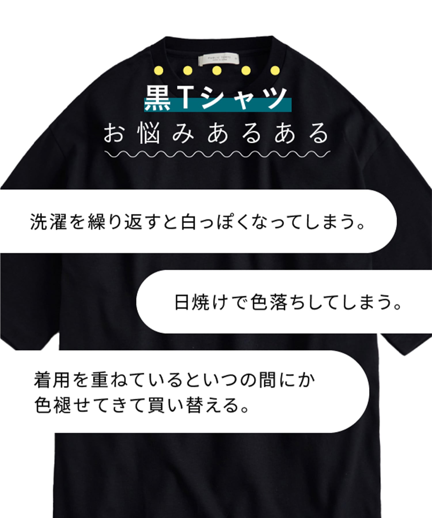 色あせないTEE