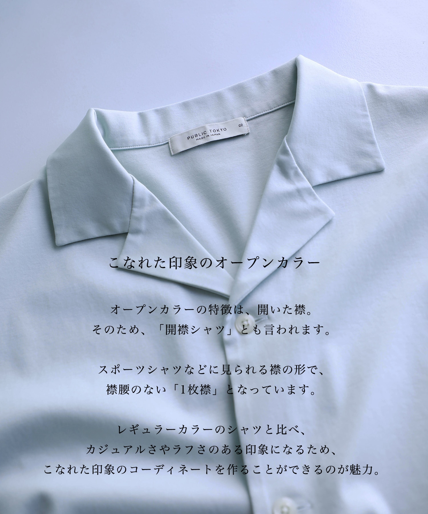 クールタッチコットンシャツ