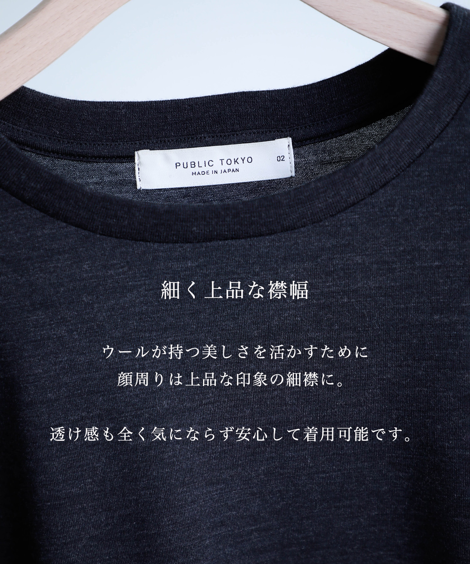 ウールTシャツ