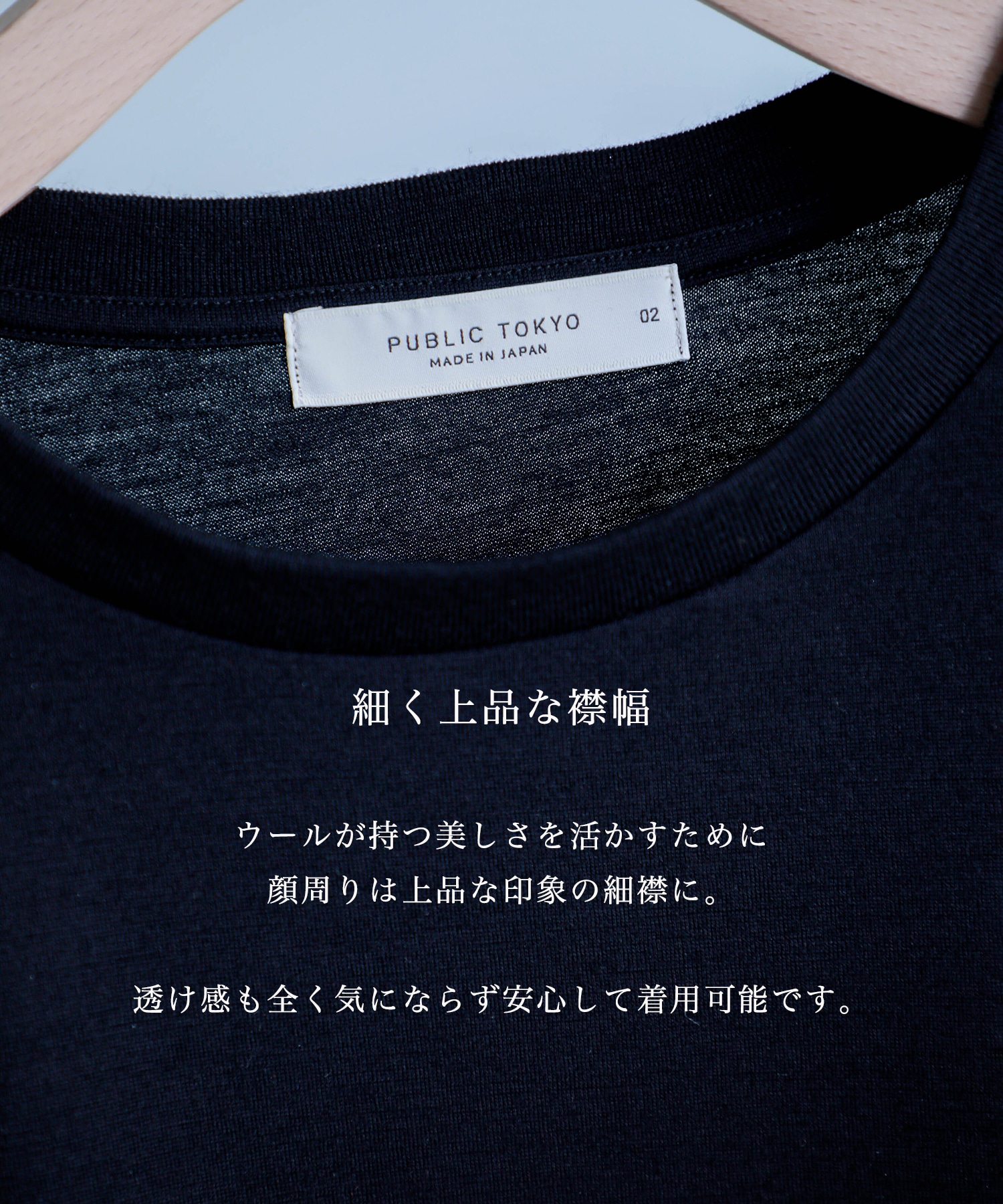 ウールTシャツ