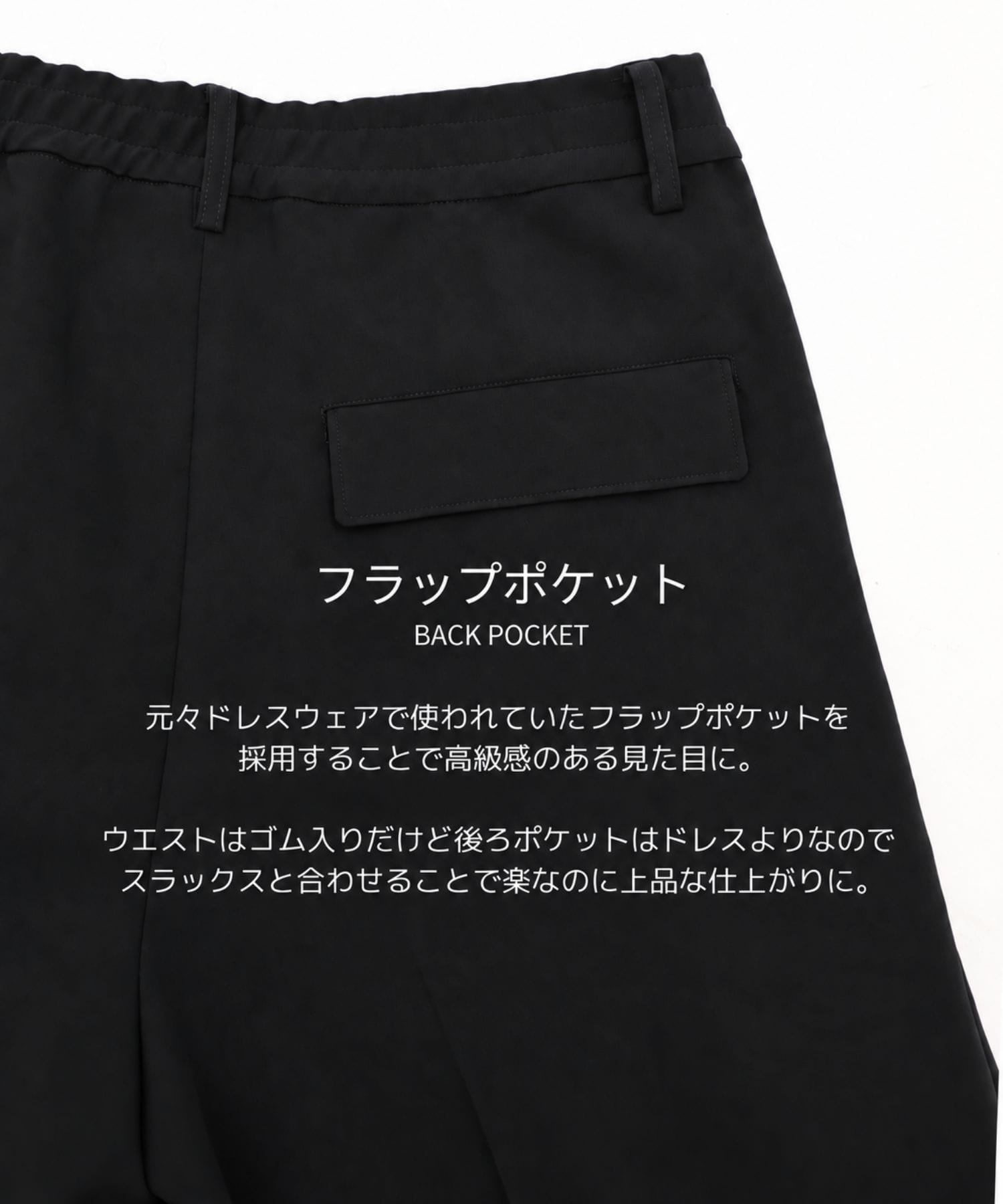 TRIXIONウーリーワイドスラックス