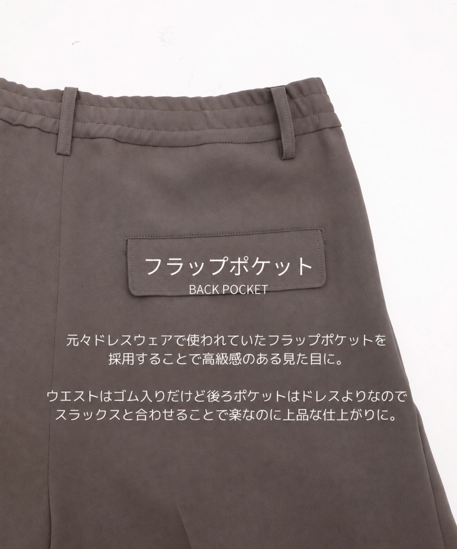 TRIXIONウーリーワイドスラックス