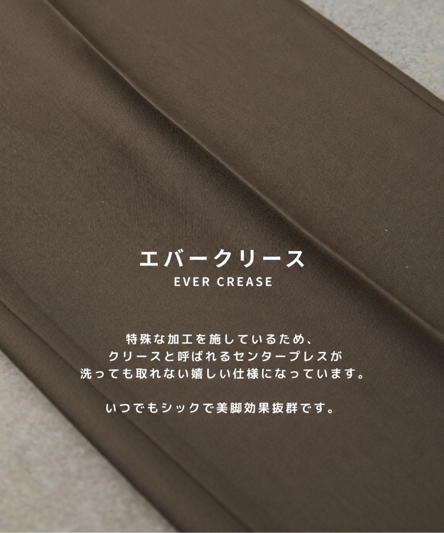 GRツイルエバークリーステーパードスラックス