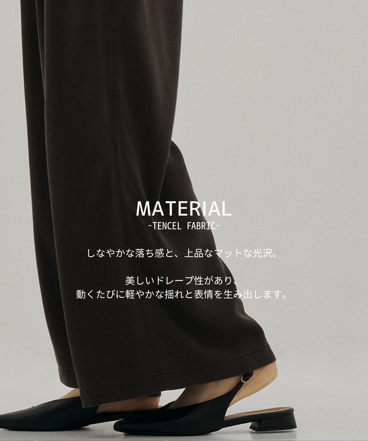 リラックスフィットフルイドパンツ