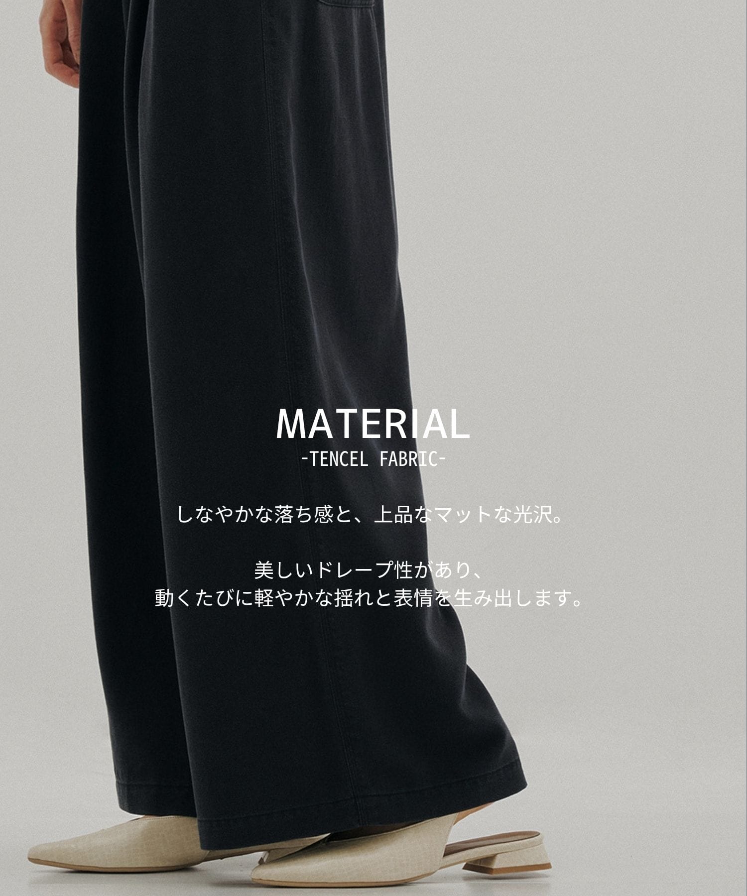 リラックスフィットフルイドパンツ