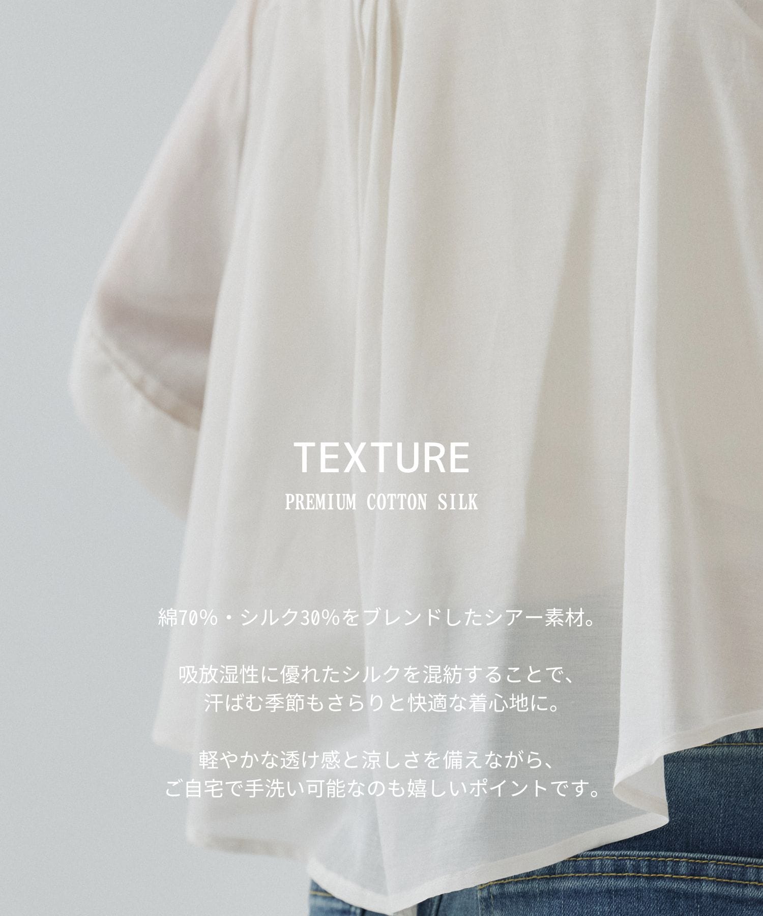 ベルスリーブシルクシャツ